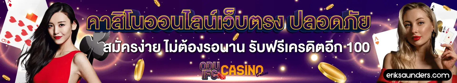 เกมสล็อต แตกง่าย